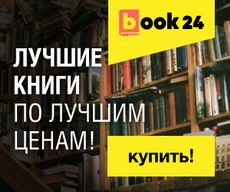 Book24.ru -   