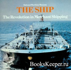 The Ship: The Revolution in Merchant Shipping, 1950-1980