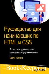     HTML  CSS:      