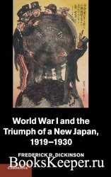 World War I and the Triumph of a New Japan, 19191930