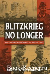 Blitzkreig No Longer: The German Wehrmacht in Battle, 1943