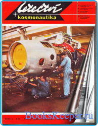 Letectvi a kosmonautika 1970-13